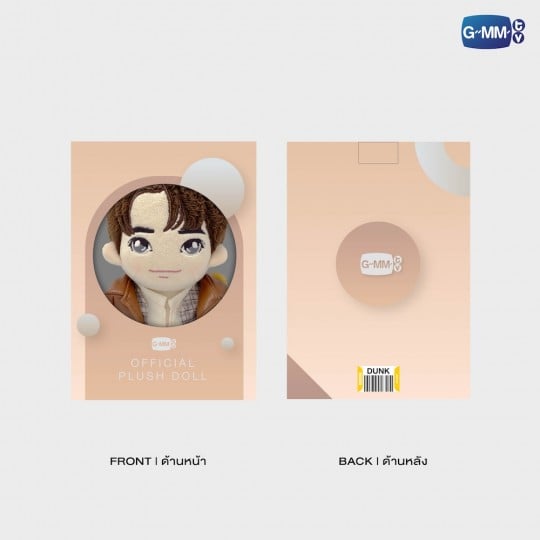 DUNK PLUSH DOLL LOL 2024