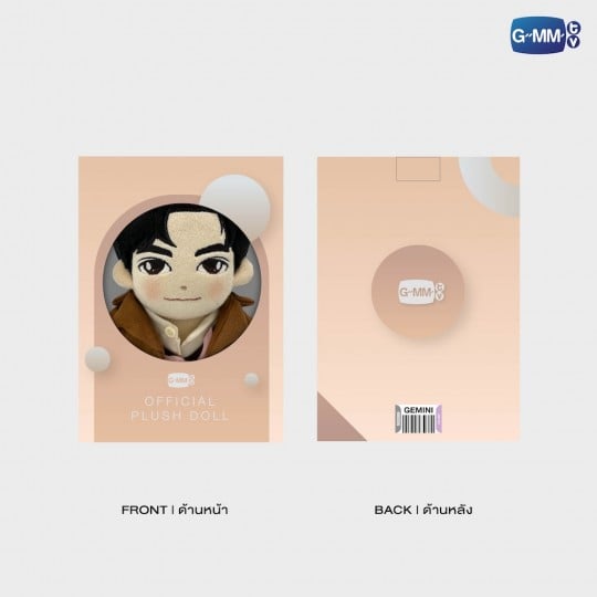 GEMINI PLUSH DOLL LOL 2024