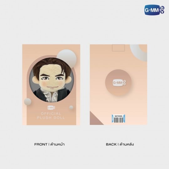 SATANG PLUSH DOLL LOL 2024