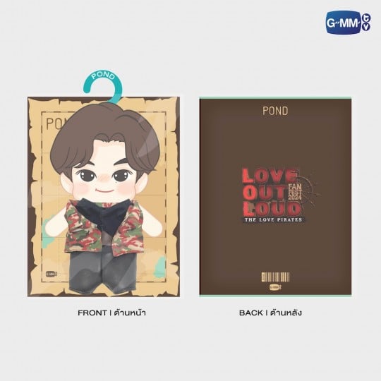 POND PLUSH DOLL OUTFIT LOL 2024