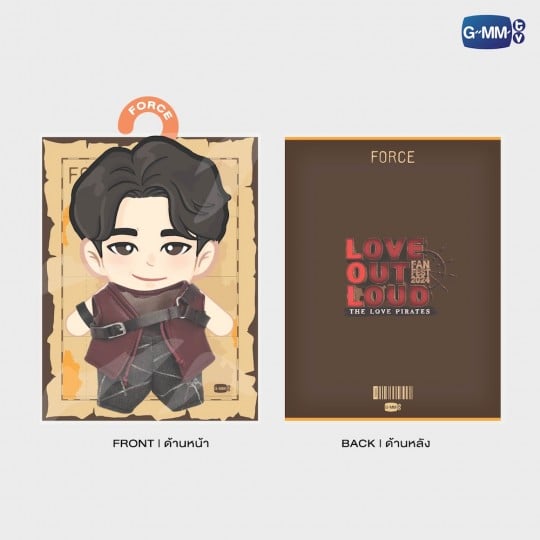 FORCE PLUSH DOLL OUTFIT LOL 2024