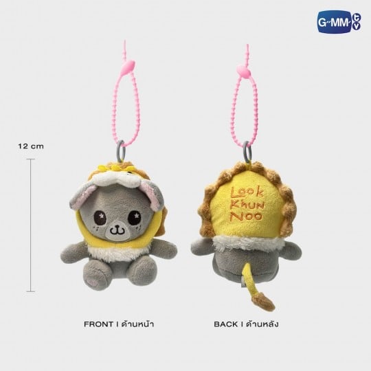 LOOK KHUNNOO DOLL KEYCHAIN