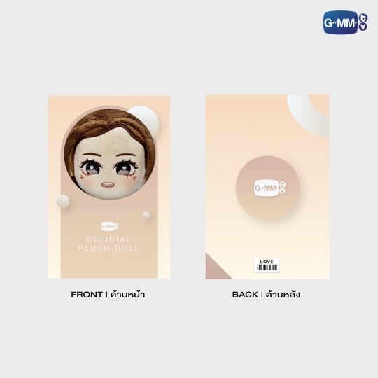 LOVE PLUSH DOLL | 23.5