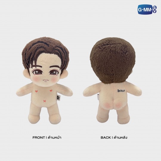 BOUN PLUSH DOLL