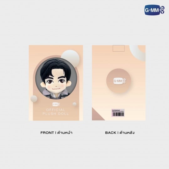 GEMINI PLUSH DOLL  | GEMINI FOURTH RUN THE WORLD CONCERT