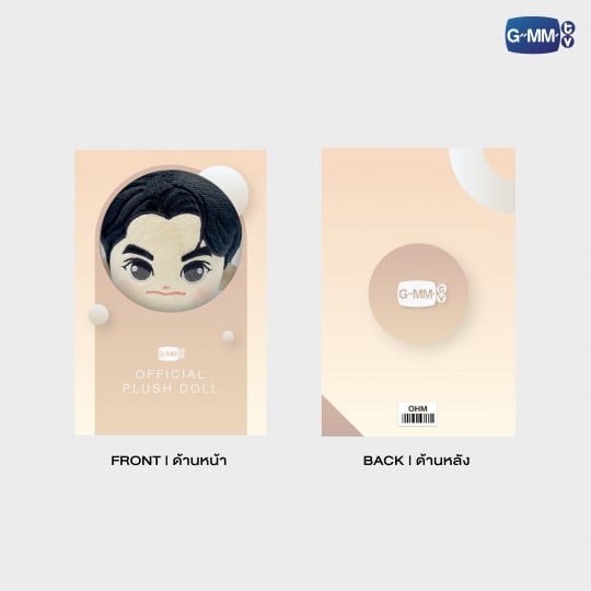 OHM PLUSH DOLL | ตุ๊กตา โอม OHM PLUSH DOLL | ตุ๊กตา โอม