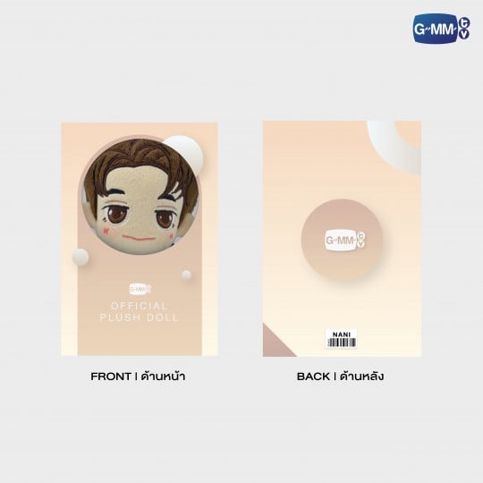NANI PLUSH DOLL