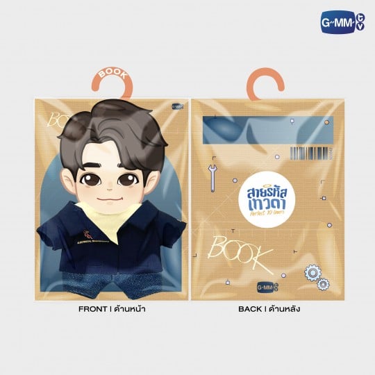 BOOK PLUSH DOLL OUTFIT SET | สายรหัสเทวดา PERFECT 10 LINERS