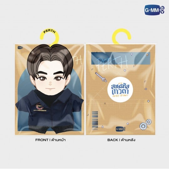 PERTH PLUSH DOLL OUTFIT SET | สายรหัสเทวดา PERFECT 10 LINERS