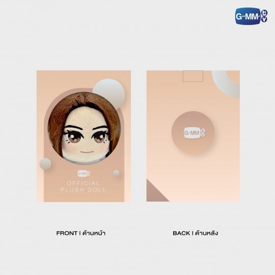 EMI PLUSH DOLL