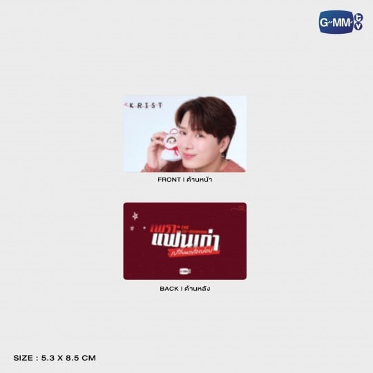 PADTAPHI RAIN GUARD | เพราะแฟนเก่าเปลี่ยนแปลงบ่อย THE EX-MORNING