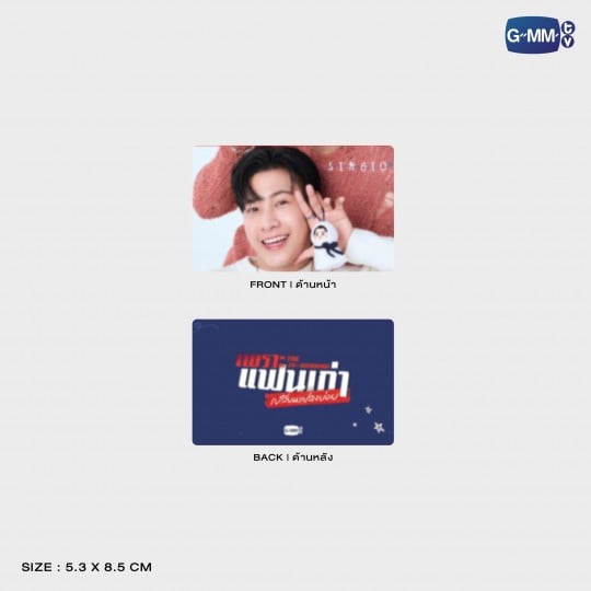 TAMTAWAN RAIN GUARD | เพราะแฟนเก่าเปลี่ยนแปลงบ่อย THE EX-MORNING