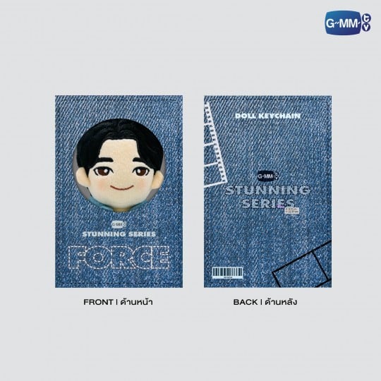 FORCE DOLL KEYCHAIN | STUNNING SERIES