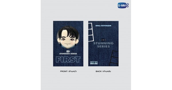PHUWIN PLUSH DOLL | NEVER LET ME GO