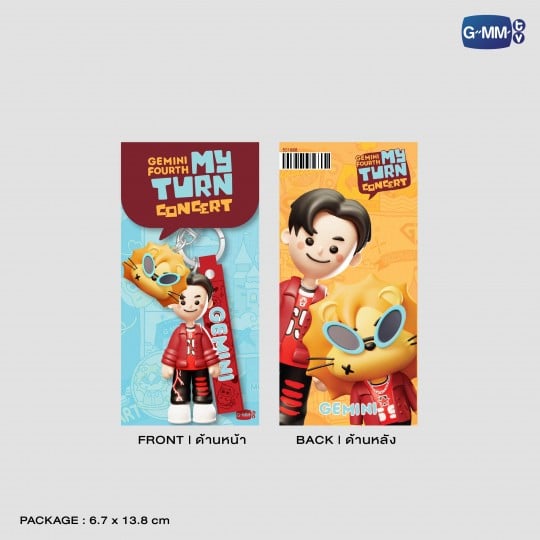GEMINI 3D RUBBER KEYCHAIN | GEMINI FOURTH MY TURN CONCERT