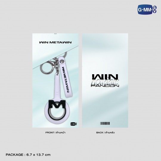 LIGHT STICK RUBBER KEYCHAIN | WIN HOLIDATE FANCON