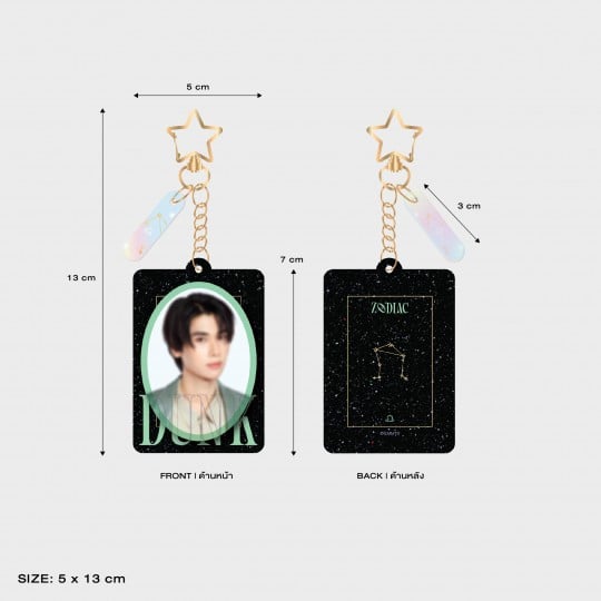 DUNK ACRYLIC KEYCHAIN | ZODIAC SERIES