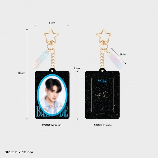 BARCODE ACRYLIC KEYCHAIN | ZODIAC SERIES