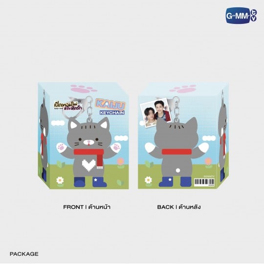 KAIJU KEYCHAIN เปิดเทอมใหม่ หัวใจหัดรัก BOYS IN LOVE