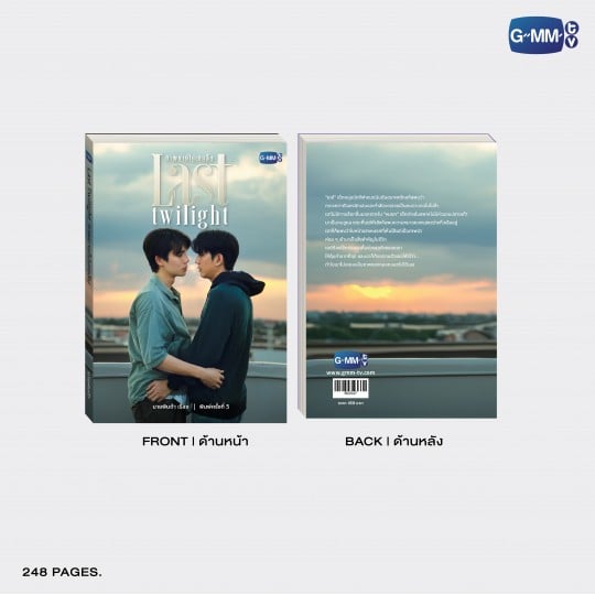 นวนิยาย  LAST TWILIGHT ภาพนายไม่เคยลืม ฉบับพิมพ์ครั้งที่ 5 | LAST TWILIGHT NOVEL FIFTH EDITION (THAI VERSION)