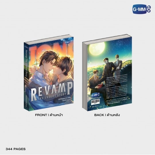 นวนิยาย REVAMP THE UNDEAD STORY | REVAMP THE UNDEAD STORY NOVEL (THAI VERSION) 