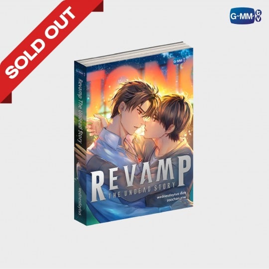 REVAMP THE UNDEAD STORY NOVEL