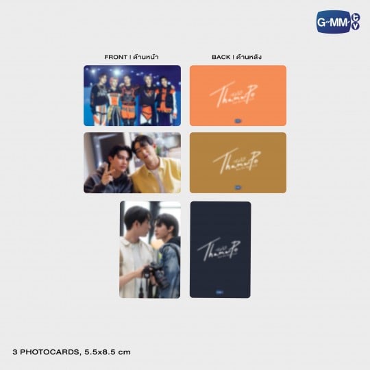 นวนิยาย เธมโป้ (THAMEPO) HEART THAT SKIPS A BEAT พิมพ์ครั้งที่  3 | THAMEPO HEART THAT SKIPS A BEAT NOVEL THIRD EDITION (THAI VERSION)