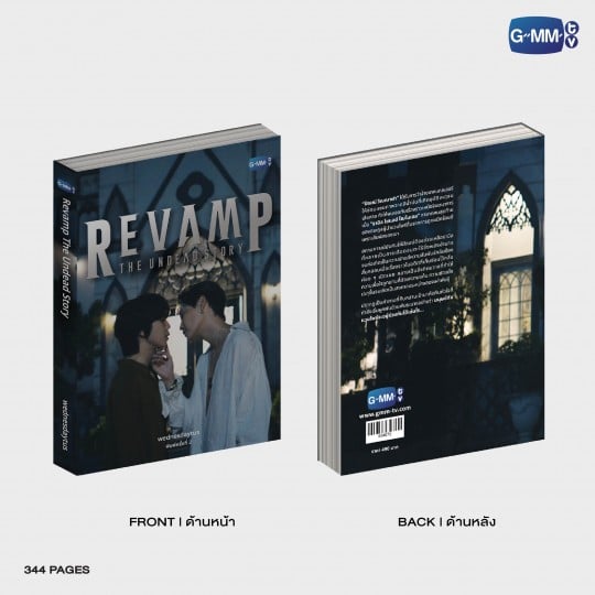 REVAMP THE UNDEAD STORY NOVEL (2nd EDITION)