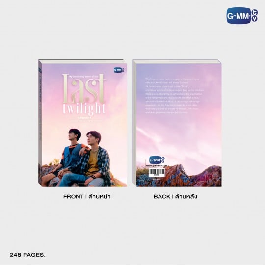 LAST TWILIGHT NOVEL SECOND EDITION (ENGLISH VERSION)