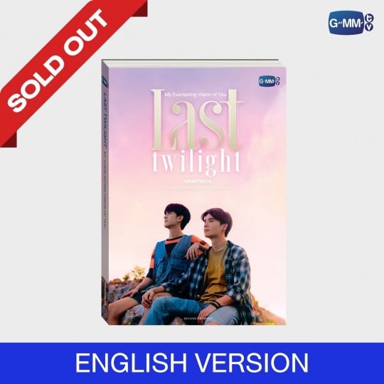 LAST TWILIGHT NOVEL SECOND EDITION (ENGLISH VERSION)