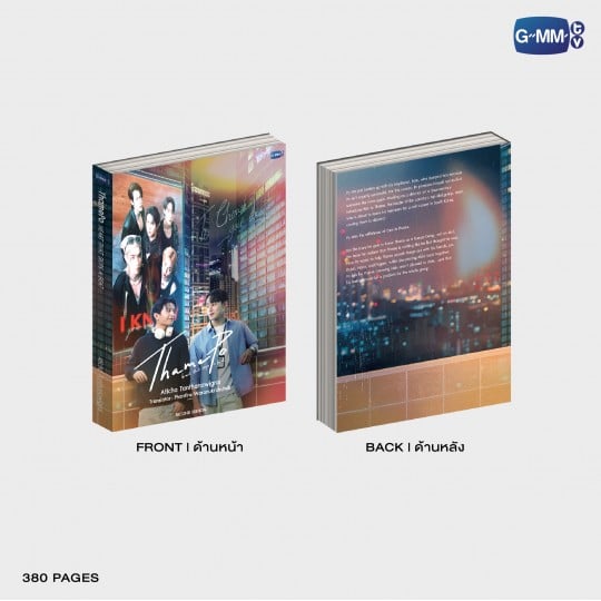 THAMEPO HEART THAT SKIPS A BEAT NOVEL SECOND EDITION (ENGLISH VERSION)