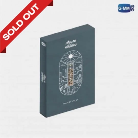 DVD BOXSET เพื่อนายแค่หนึ่งเดียว Never Let Me Go