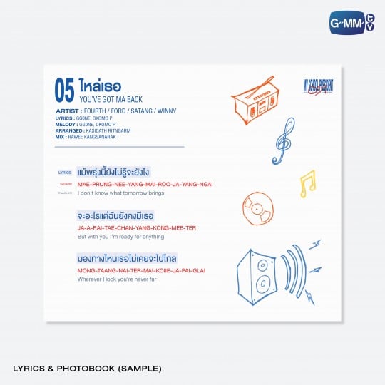 MY SCHOOL PRESIDENT ORIGINAL SOUNDTRACK ALBUM BOXSET