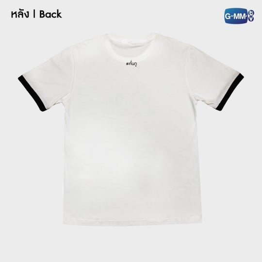 #2GETHER T-SHIRT (WHITE) | เสื้อยืด #คั่นกู (สีขาว)