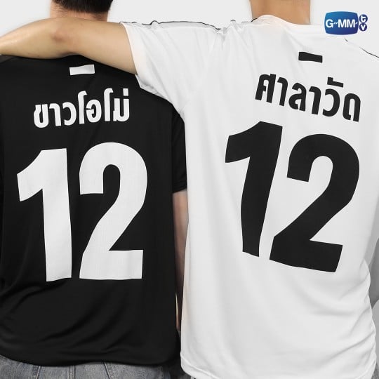 SALAWAD JERSEY (WHITE) | เสื้อบอลศาลาวัด (สีขาว)