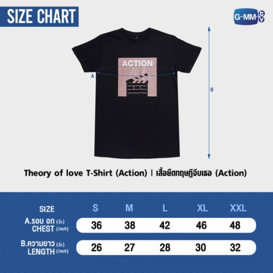 THEORY OF LOVE T-SHIRT (ACTION) | เสื้อยืดทฤษฎีจีบเธอ (ACTION)