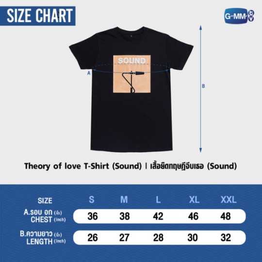 THEORY OF LOVE T-SHIRT (SOUND) | เสื้อยืดทฤษฎีจีบเธอ (SOUND)