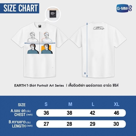 EARTH | PORTRAIT ART SERIES T-SHIRT