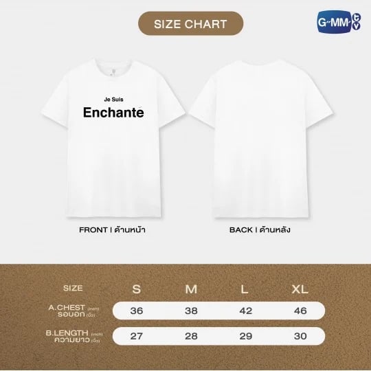ENCHANTÉ T-SHIRT | เสื้อยืด ใครคืออองชองเต