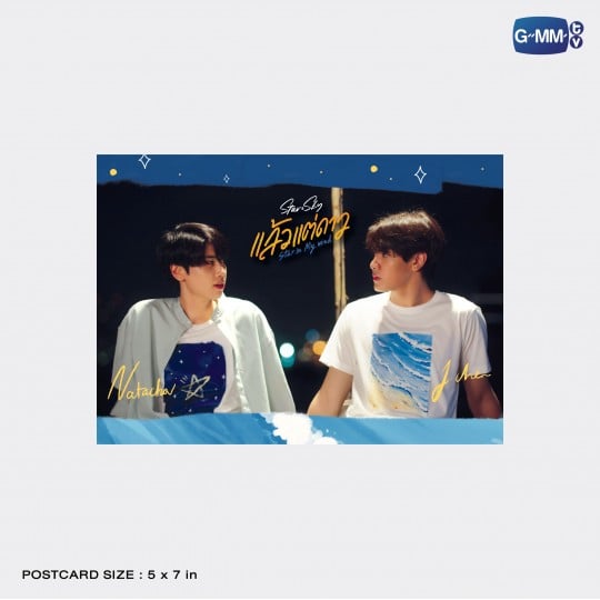 SURF T-SHIRT STAR IN MY MIND SERIES | เสื้อยืดคาบคลื่น ซีรีส์แล้วแต่ดาว