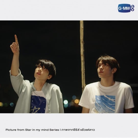 NORTH STAR T-SHIRT STAR IN MY MIND SERIES | เสื้อยืดดาวเหนือ ซีรีส์แล้วแต่ดาว