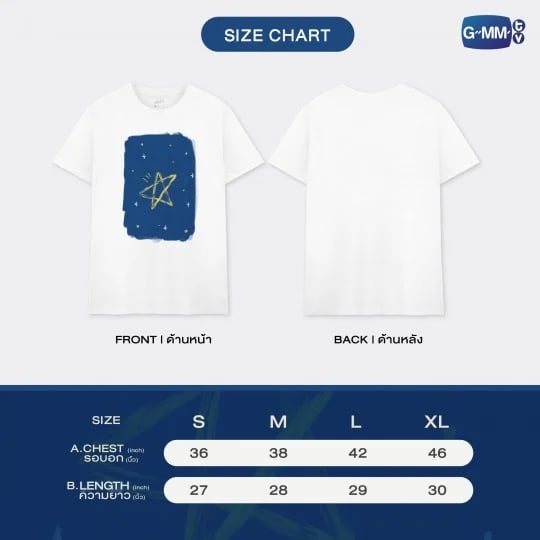 NORTH STAR T-SHIRT STAR IN MY MIND SERIES | เสื้อยืดดาวเหนือ ซีรีส์แล้วแต่ดาว