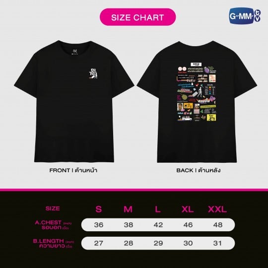 TOEY TIEW THAI T-SHIRT | เสื้อยืด เทยเที่ยวไทย