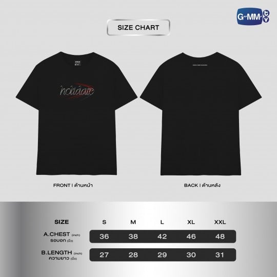 WIN HOLIDATE FANCON T-SHIRT