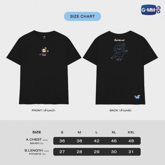 SAMRUAY OFFICIAL T-SHIRT