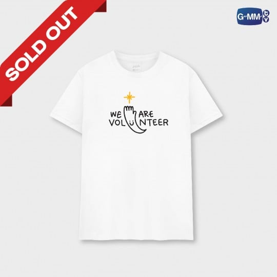 WE ARE VOLUNTEER T-SHIRT | WE ARE คือเรารักกัน