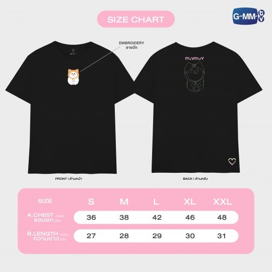 MUVMUV OFFICIAL T-SHIRT