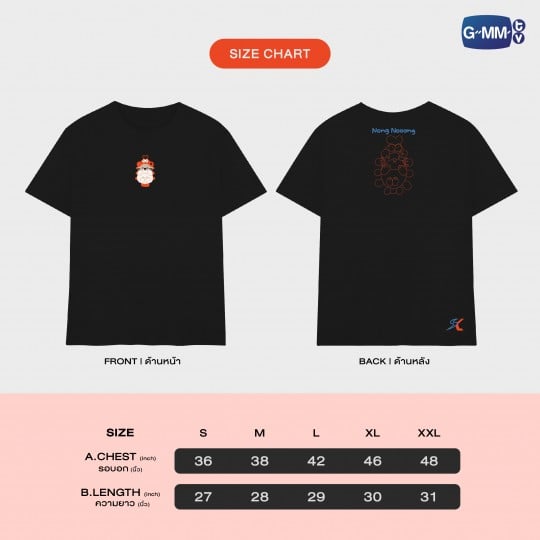 NONG NOOONG OFFICIAL T-SHIRT 